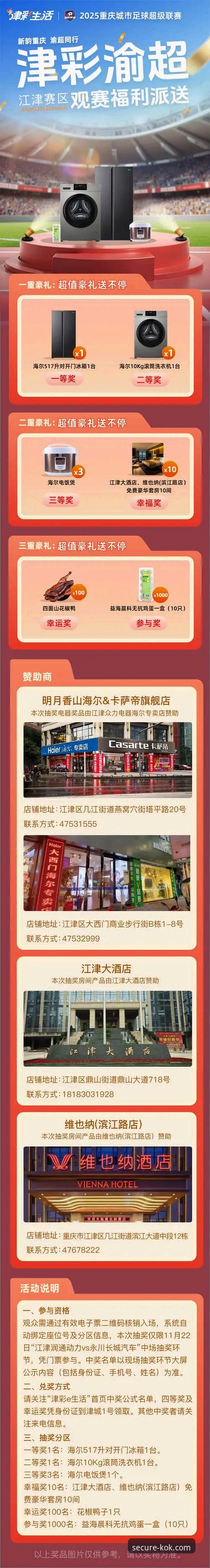 找不到KOK中欧登录口 KOK中欧体育登录入口完整指南:安全通道与账户保护全解析